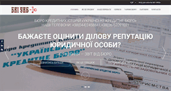 Desktop Screenshot of creditua.com